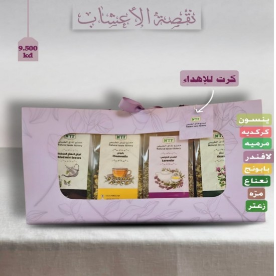 نقصة الاعشاب نقصة الاعشاب