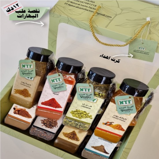 نقصة علب البهارات