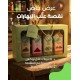 نقصة علب البهارات